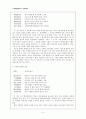 在唐期 賓貢諸子의 處地에 대한 考察 4페이지