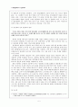 在唐期 賓貢諸子의 處地에 대한 考察 5페이지