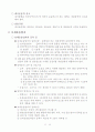 관세법의 국제관세양허협력 및 운송수단 및 운송에 관한 무역법규 요약 10페이지