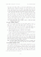 백범 김구 암살 6페이지