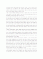 현대민주주의 이해 과제 3페이지