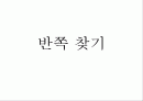 20대의 지금 나의 결혼관 1페이지