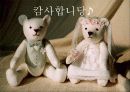 20대의 지금 나의 결혼관 18페이지