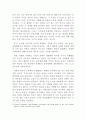 세계화의 조류 속에서 표류하는 국가주권 4페이지