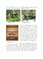 충남 아산 외암마을 답사 보고서 3페이지