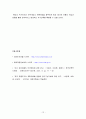충남 아산 외암마을 답사 보고서 12페이지