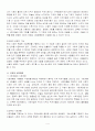 교육의 사회적 기초 4페이지