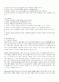 교육의 사회적 기초 7페이지