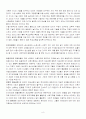 교육의 사회적 기초 8페이지