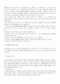 학교경영과 학급경영 개념 2페이지