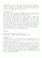 학교경영과 학급경영 개념 8페이지
