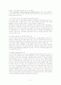 고교평준화 논쟁과 우리들의 단상 10페이지
