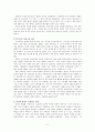 학벌주의에 대하여 2페이지