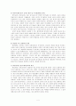 학벌주의에 대하여 4페이지