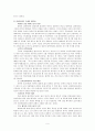 학벌주의에 대하여 6페이지