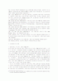 기업의 IR(투자자관리)활동이 기업가치에 미치는 영향 및 한일 비교분석 9페이지