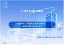 플라톤의 동굴 탐험하기 1페이지
