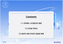 플라톤의 동굴 탐험하기 2페이지