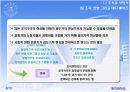 플라톤의 동굴 탐험하기 8페이지