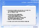 플라톤의 동굴 탐험하기 10페이지