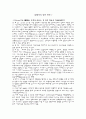 경영자의 방어전략 1페이지