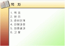 불꽃놀이 회로설계 2페이지
