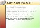 불꽃놀이 회로설계 5페이지