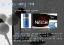 브랜드와네이밍 8페이지