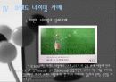 브랜드와네이밍 11페이지