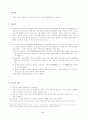 ksf2405 콘크리트의 압축 강도 시험 2페이지