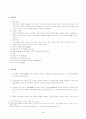ksf2405 콘크리트의 압축 강도 시험 3페이지