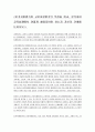 준거지향평가와 규준지향평가의 특징을 비교, 분석하여 교육실제에서 어떻게 활용되어야 하는지 자신의 견해를 논하시오. 1페이지