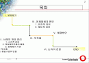 쇠고기 협상의 문제점 2페이지