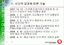 쇠고기 협상의 문제점 3페이지