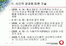 쇠고기 협상의 문제점 4페이지