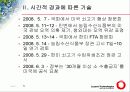 쇠고기 협상의 문제점 5페이지