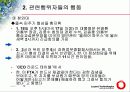 쇠고기 협상의 문제점 14페이지