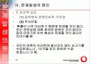 쇠고기 협상의 문제점 20페이지