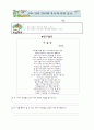 세도정치 학습지 1페이지