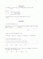 세도정치 학습지 2페이지