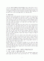 국제이해교육 7페이지