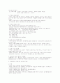 위급시 응급행동 요령(책 요약) 7페이지