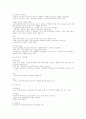 위급시 응급행동 요령(책 요약) 9페이지
