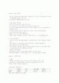 위급시 응급행동 요령(책 요약) 18페이지