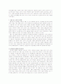 방송언어 사용의 문제점(방송 오용 사례) 3페이지