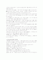 방송언어 사용의 문제점(방송 오용 사례) 5페이지