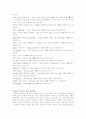 방송언어 사용의 문제점(방송 오용 사례) 6페이지