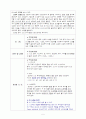 면두부 제조 실험 보고서 5페이지