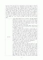 면두부 제조 실험 보고서 10페이지