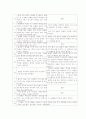 열녀춘향수절가 5페이지